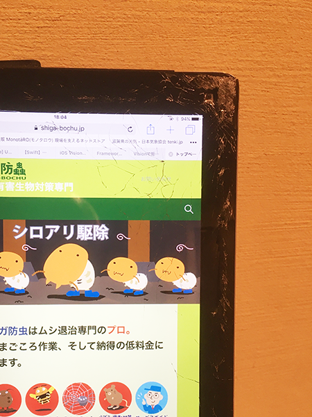 割れたiPad